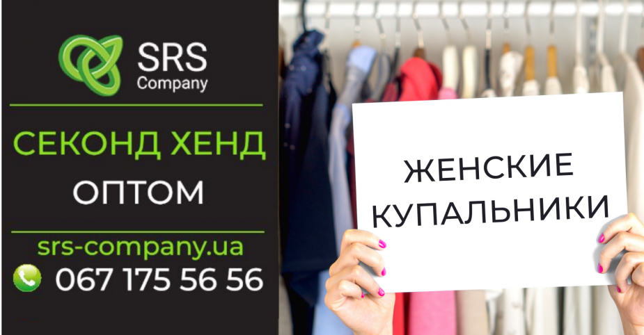 Second Hand Review Unboxing: Women's Swimwear